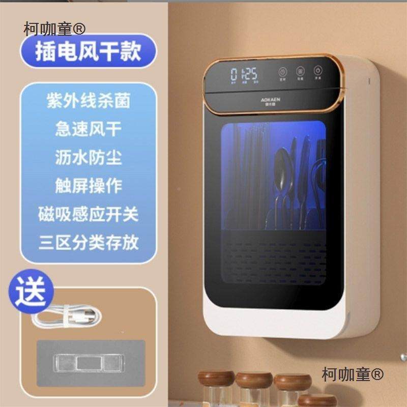新筒款子消毒机烘干一体机家房用厨消毒筷子小型SWV餐具筷快麦太