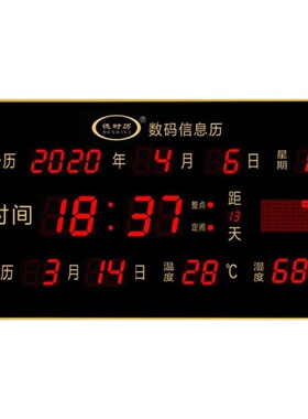 德时历钟表挂钟万年历p电子钟客厅时钟挂墙家用日历表卧室静音超