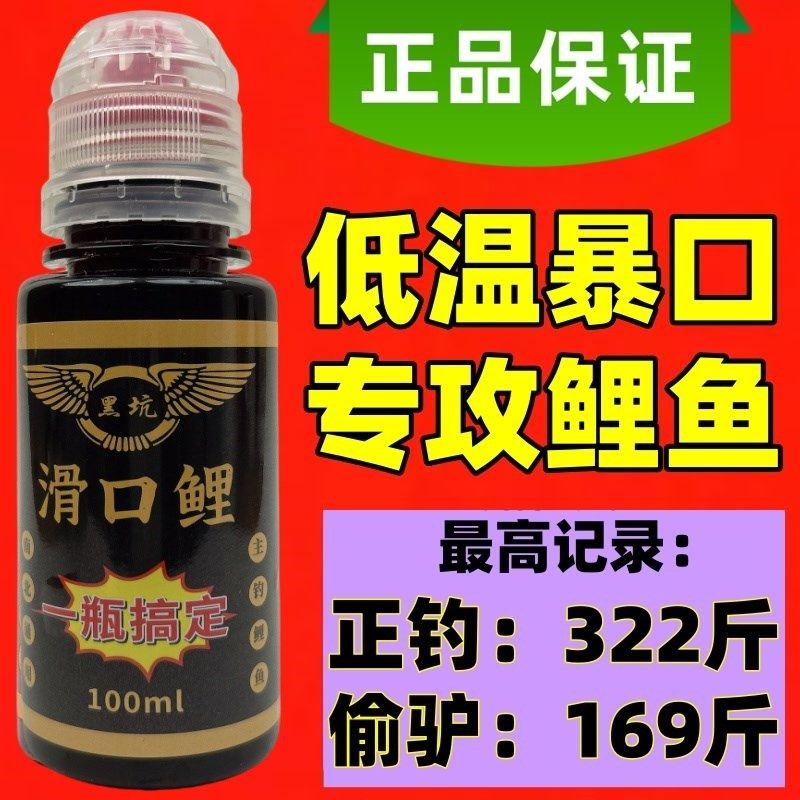 黑坑鲤鱼一瓶搞定 正钓偷驴回锅C鱼专用冬季低温强效小药组合套装,户外/登山/野营/旅行用品,台钓饵,淘宝优惠券,粉丝福利购,淘宝优惠卷