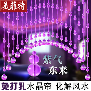 美菲特水晶葫芦紫色红色风水珠帘门帘隔断免M打孔挂帘大门卫生间