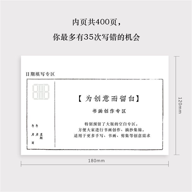 暖心礼物手写的温度空白日历本2022F年DIY自填式手工自制礼物台历