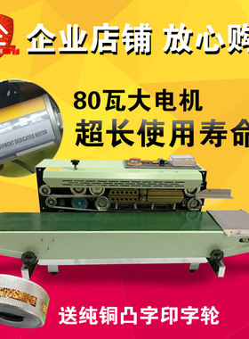 FR-90c0型连续自动封口机薄膜封口机 塑料袋铝箔塑料袋茶叶包装机