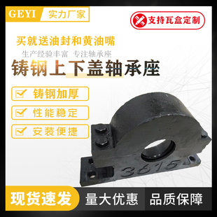 铸钢重型上下侧开密封轴承固定座瓦盒轴壳361D0 3612 3613 3611
