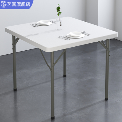 折叠方桌家用餐桌吃饭正方形麻将四方桌户外便携塑料X摆摊地摊桌