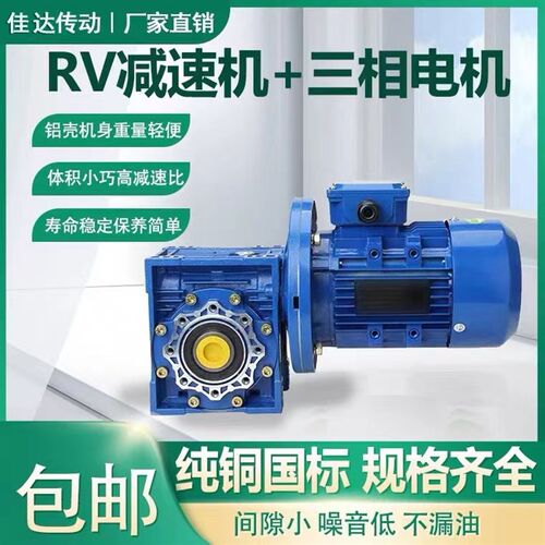 RV40 50 63 75 90 110 130 15H0减速器NMRV铝壳涡轮蜗轮蜗杆减速