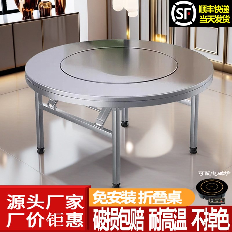不锈钢转盘圆桌家用餐桌饭桌商用火锅F桌电磁炉一体折叠桌子多色