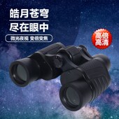 望远镜高倍高g清双筒单筒专业级便携式 望眼 演唱会夜视日夜两用款