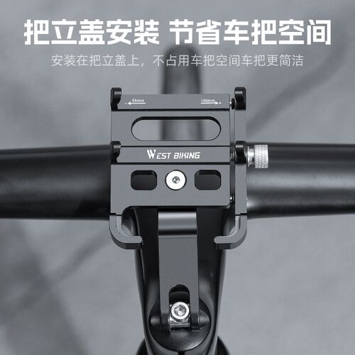 西骑者自行车h手机支架铝合金防震山地公路车把立骑行导航架装备