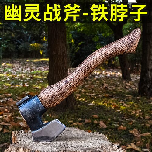 幽灵战斧铁脖f子路营斧劈柴砍树65锰钢剁骨野营斧砍伐斧防身小手