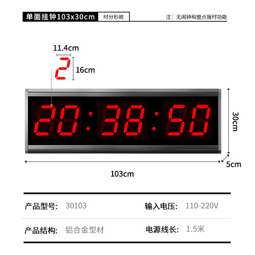长方形挂钟数码电子万年历u大屏幕显示时分秒数字时钟静音30103