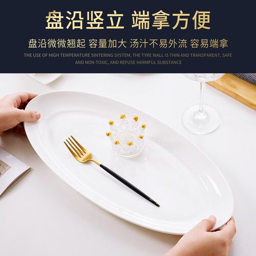 唐山纯白骨瓷餐具18英寸椭圆长形鱼盘家用大O号蒸鱼盘子加长全鱼