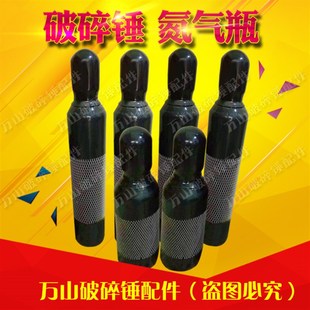 挖掘机破碎锤配件炮头4升8升氮气瓶氮气罐氮气T表氮气阀满气气瓶