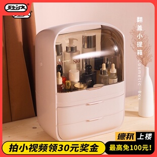 五金少女化妆品收纳盒整理防w尘口红家用大容量梳妆台护肤品置物