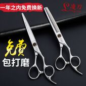 发型师理发剪刀i套装 剪刀美发 平剪牙剪打薄刘海专业剪头发家用