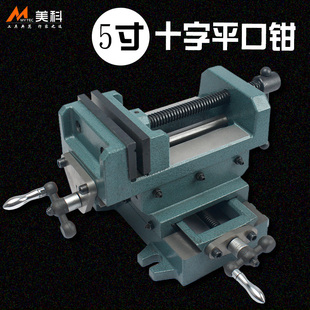 十字平口钳台钻8寸m带刻度工业级精密工作台多功能十字台钳5重型