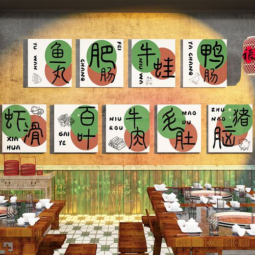 复古市井火锅烧烤小吃饭店创意墙面装饰I摆挂件氛围背场景布置贴