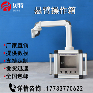 7/10寸定做机床悬臂控制箱悬臂箱吊臂摇L臂箱人机界面触摸屏操作