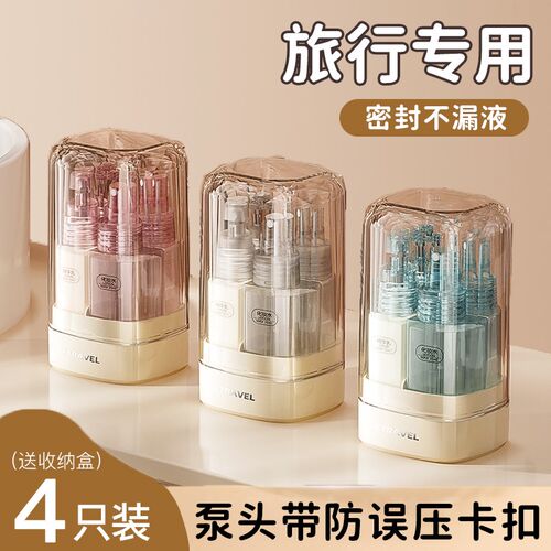 旅行分装瓶便f携乳液化妆品按压式旅游神器套装洗发水沐浴露洗漱