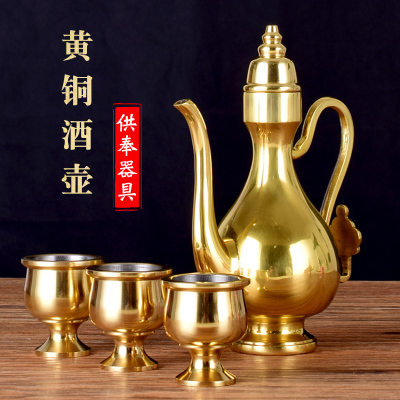铜酒壶茶壶酒杯i茶杯纯黄铜家用公司供奉拜财神关公土地公高脚供