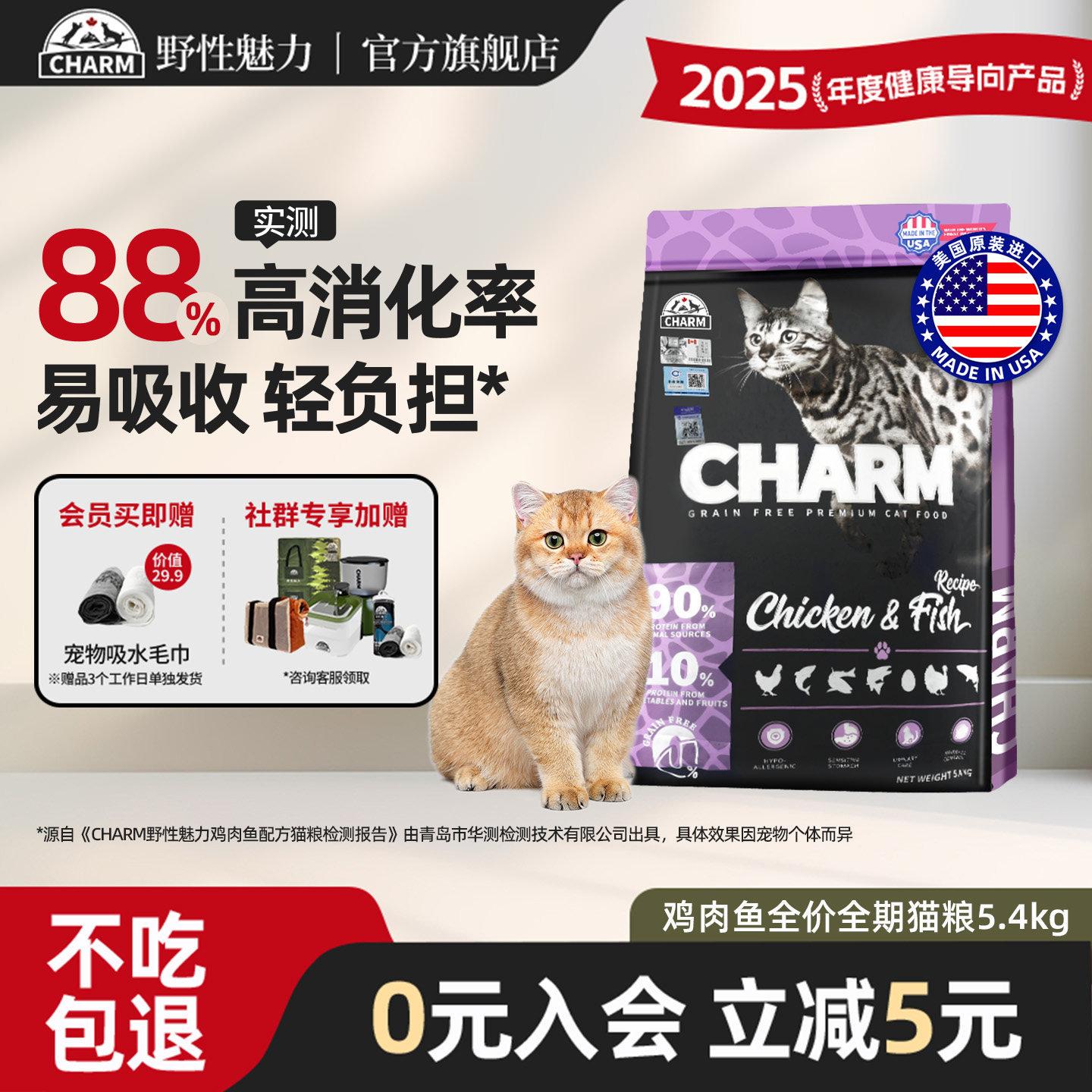 CHARM野性魅力鸡肉鱼猫粮5.4kg图片