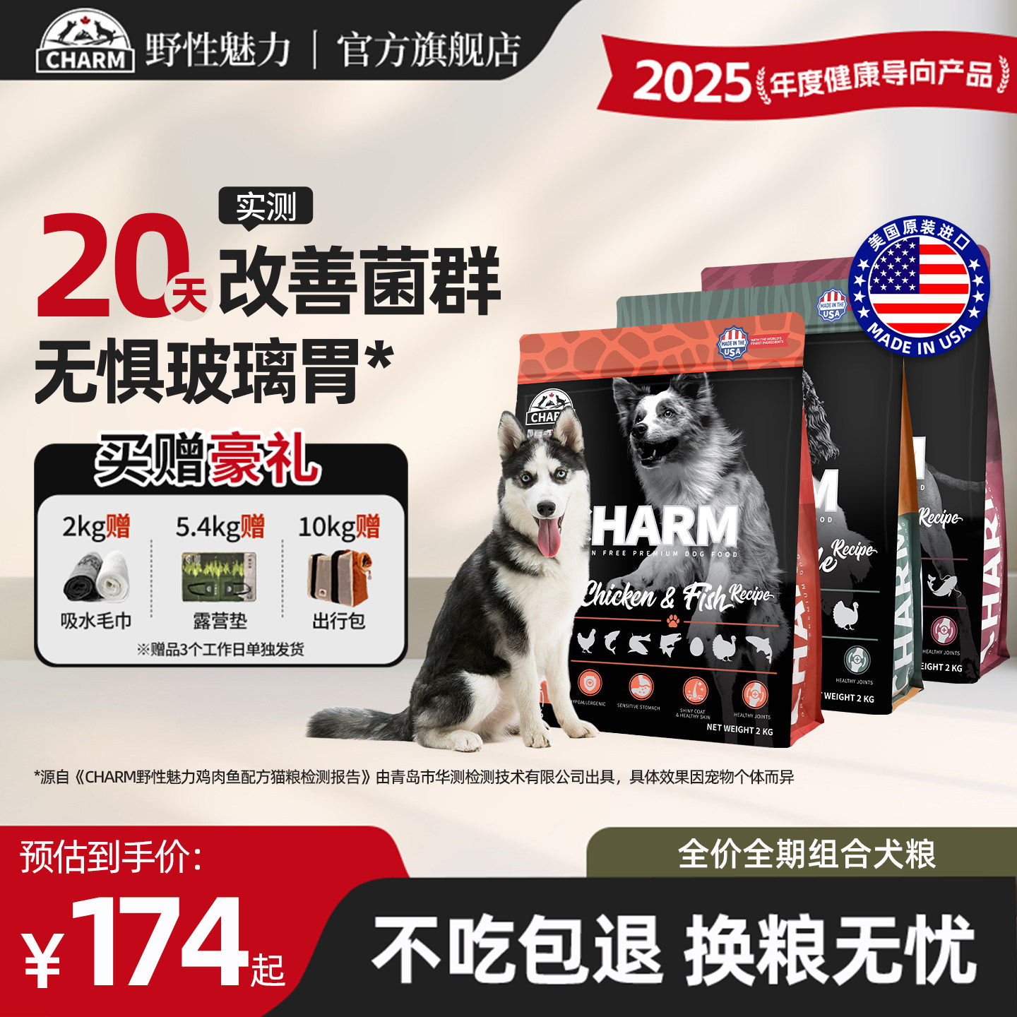 CHARM野性魅力进口鲜肉狗粮鸭肉苹果无谷低敏大中小型犬粮10斤装