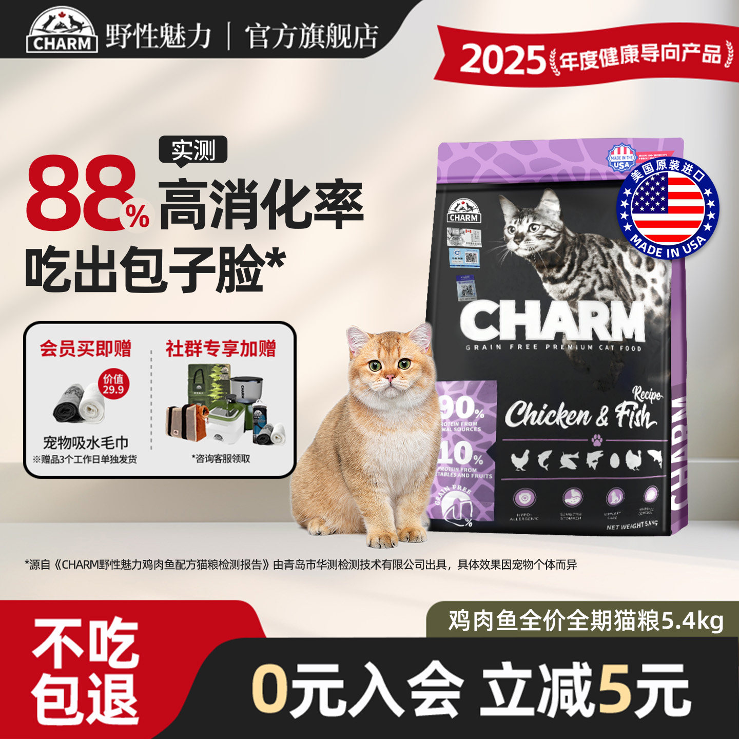 CHARM野性魅力进口鲜肉猫粮鸡肉无谷低敏室内猫通用全价猫粮2kg