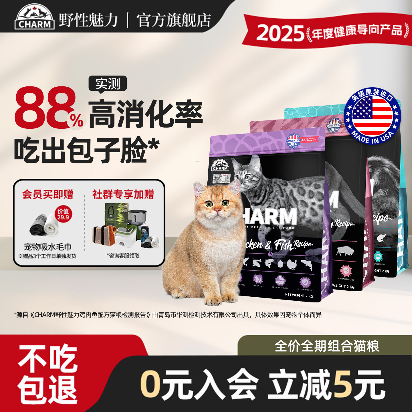CHARM野性魅力进口鲜肉红肉猫粮英短暹罗布偶通用全价猫主粮2kg