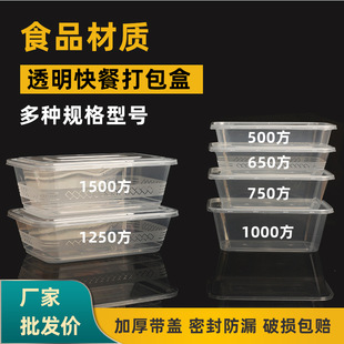 塑料碗长方形一次性碗带盖500/650/750/1000ml外卖快餐打包盒