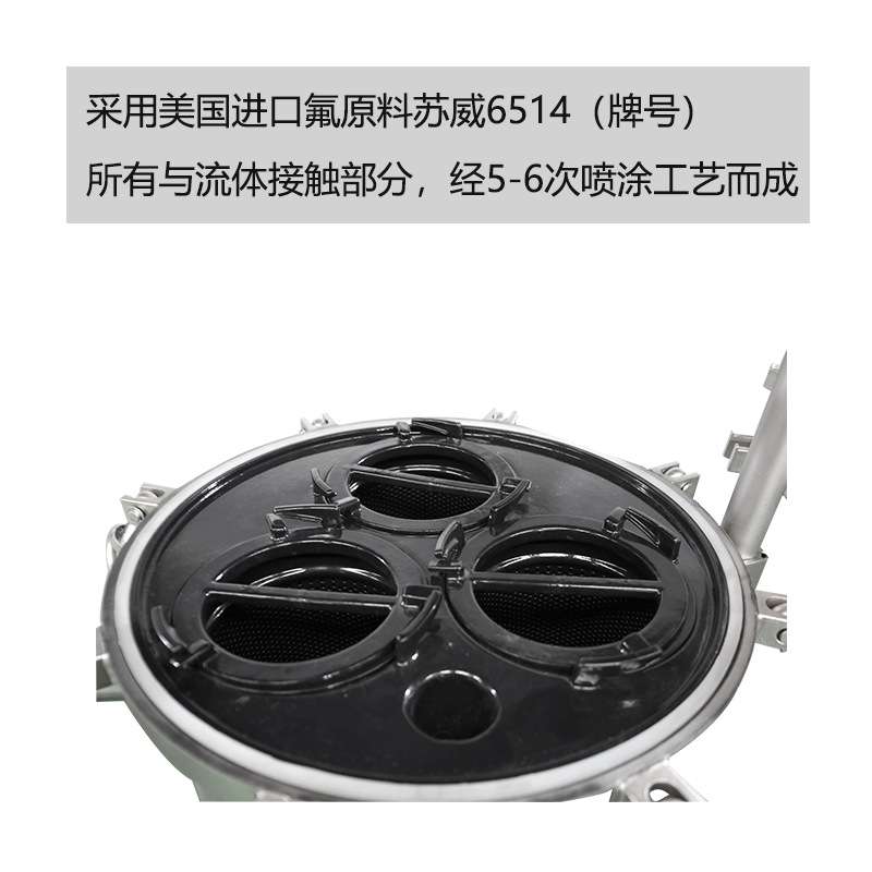 衬氟袋式过滤器次氯酸钠溶剂杂质特氟龙过滤设备化工原液过滤机