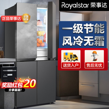 荣事达家用大容量一级能效风冷无霜十字四门对开门电冰箱超薄嵌入