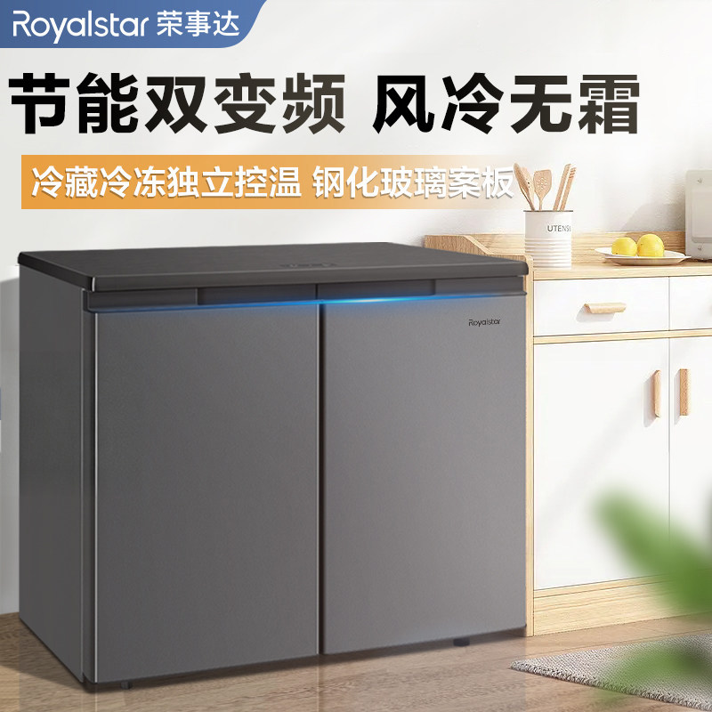 【节能变频】荣事达226升卧式冰箱风冷无霜变频嵌入家用厨房矮柜