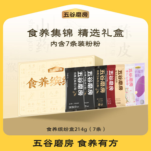 五谷磨房7条谷物营养代餐粉