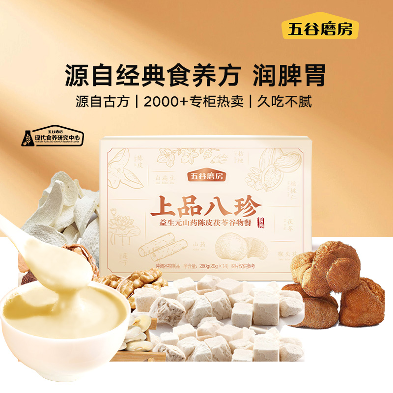 五谷磨房上品八珍益生元山药
