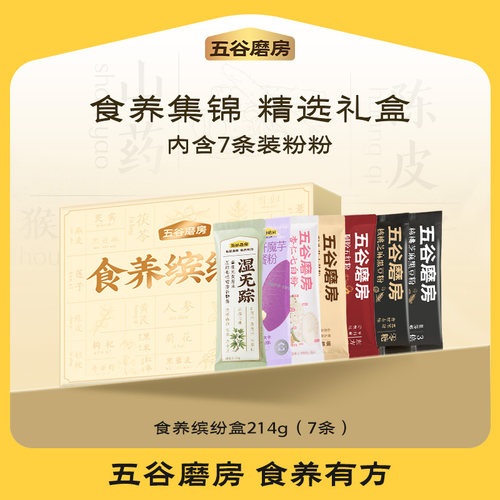 五谷磨房7条谷物营养代餐粉