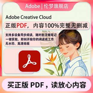 PDF编辑器订阅序列号激活兑换码 Pro正版 商用 Acrobat Adobe