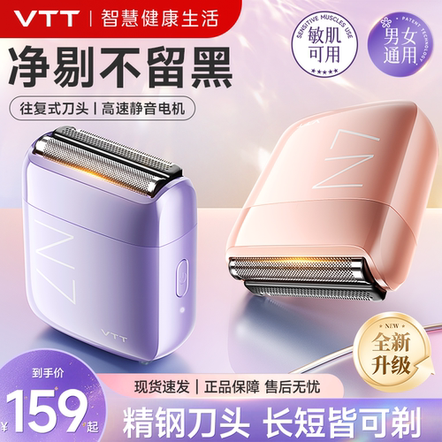 【“0”感剃毛】新款电动剃毛器