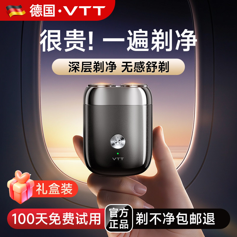 【德国进口】电动剃须刀便携水洗