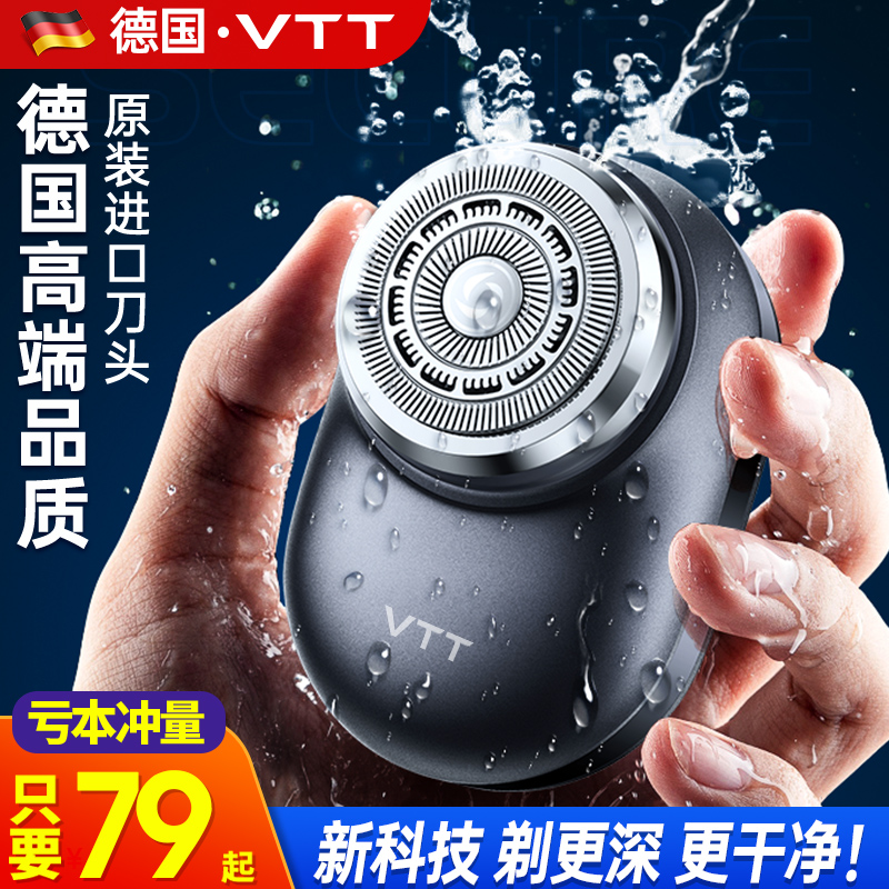德国VTT官方正品全身水洗剃须刀