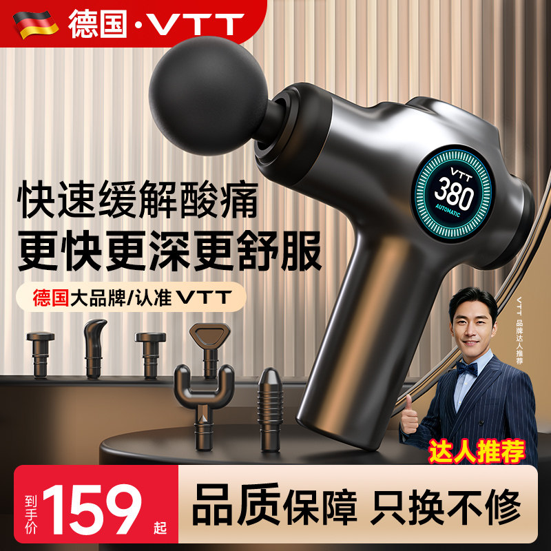 VTT筋膜枪专业肌肉放松按摩仪v20迷你便携强大力度全身肩颈按摩枪,个人护理/保健/按摩器材,按摩枪,淘宝优惠券,粉丝福利购,淘宝优惠卷