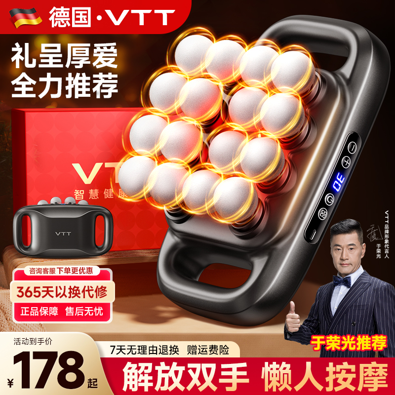 VTT八头16头筋膜枪肌肉按摩器男士专用肌膜仪女生多功能颈膜枪
