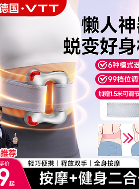 VTT筋膜环筋膜枪甩脂机瘦肚子懒人减肥神器腰部腹部甩脂按摩全身