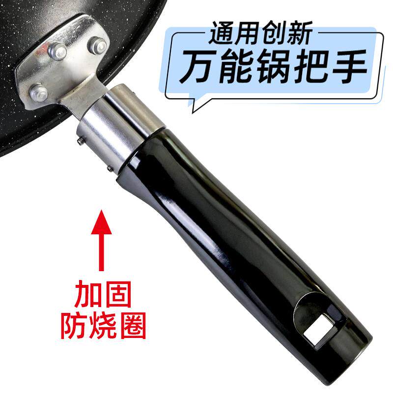 炒菜锅把手万能手柄配件防烫可拆卸通用无单三孔炒孔二孔
