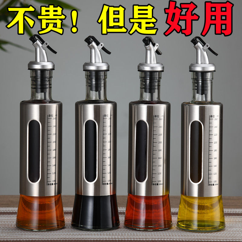 玻璃油壶油醋罐厨房油罐不锈钢防漏酱油醋调味瓶酱油瓶控油家用套