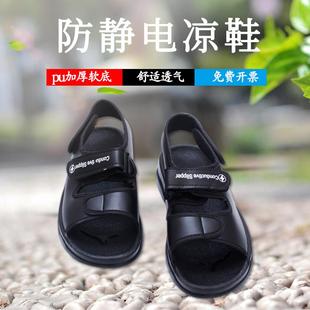 防静电凉鞋 创资通鞋 透气软底舒适凉鞋 凉鞋 纬 纬创工作鞋 防静电拖鞋