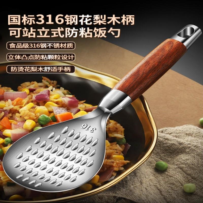 饭匙316不锈钢家用不粘米饭铲子可立式盛饭匙子打饭匙电饭锅饭铲