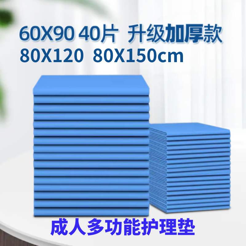 碧舒柔成人隔尿垫老人用加厚特大