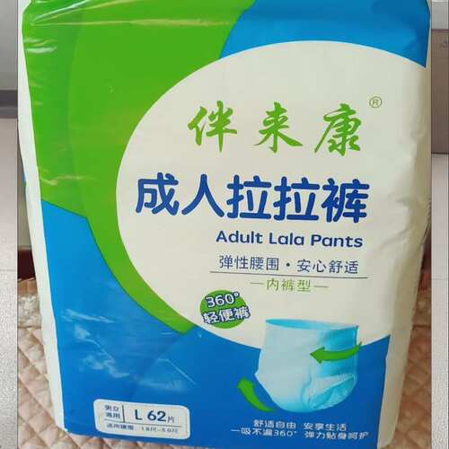 伴来康成人拉拉裤老人用中厚秋冬