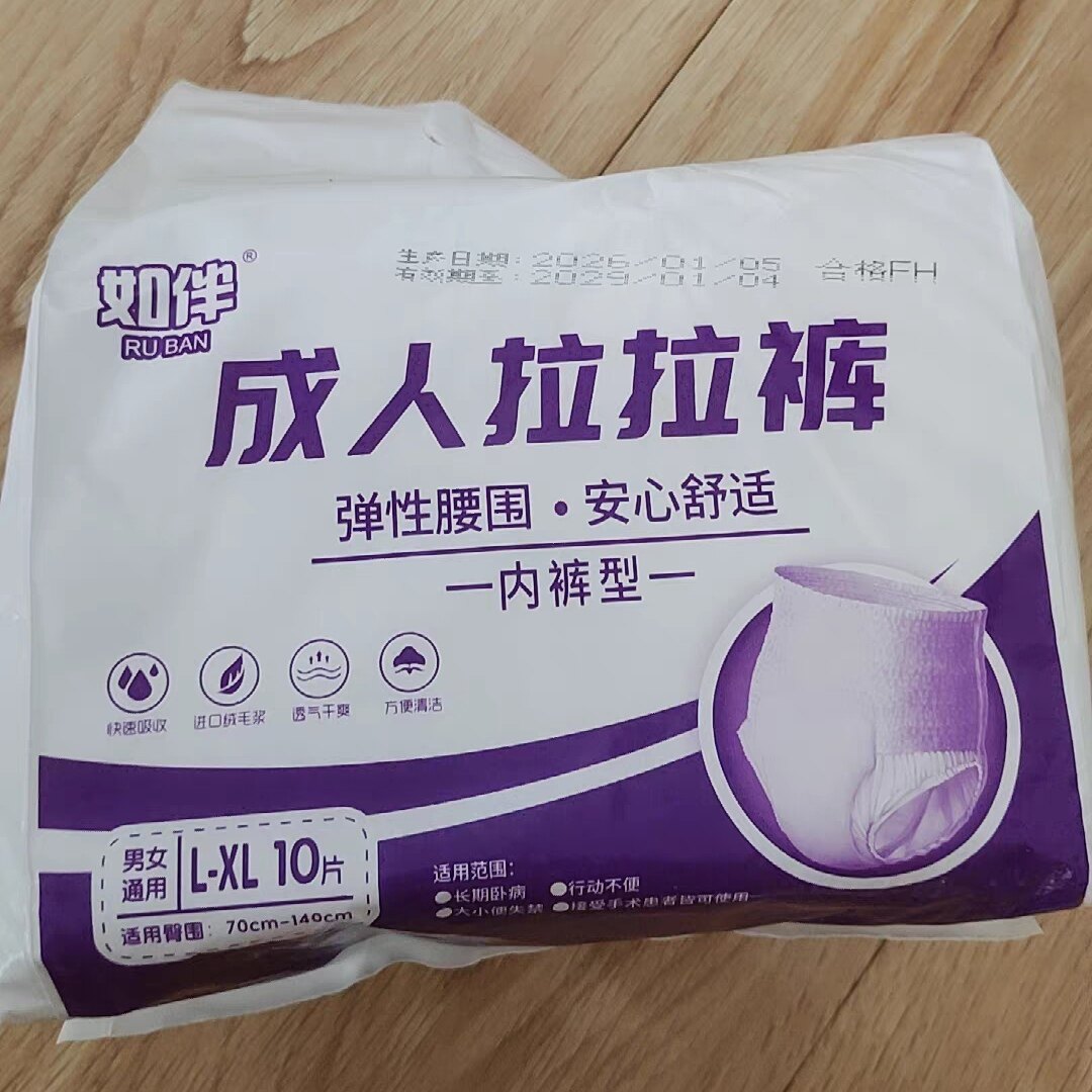 成人拉拉裤老年人专用试用装小包