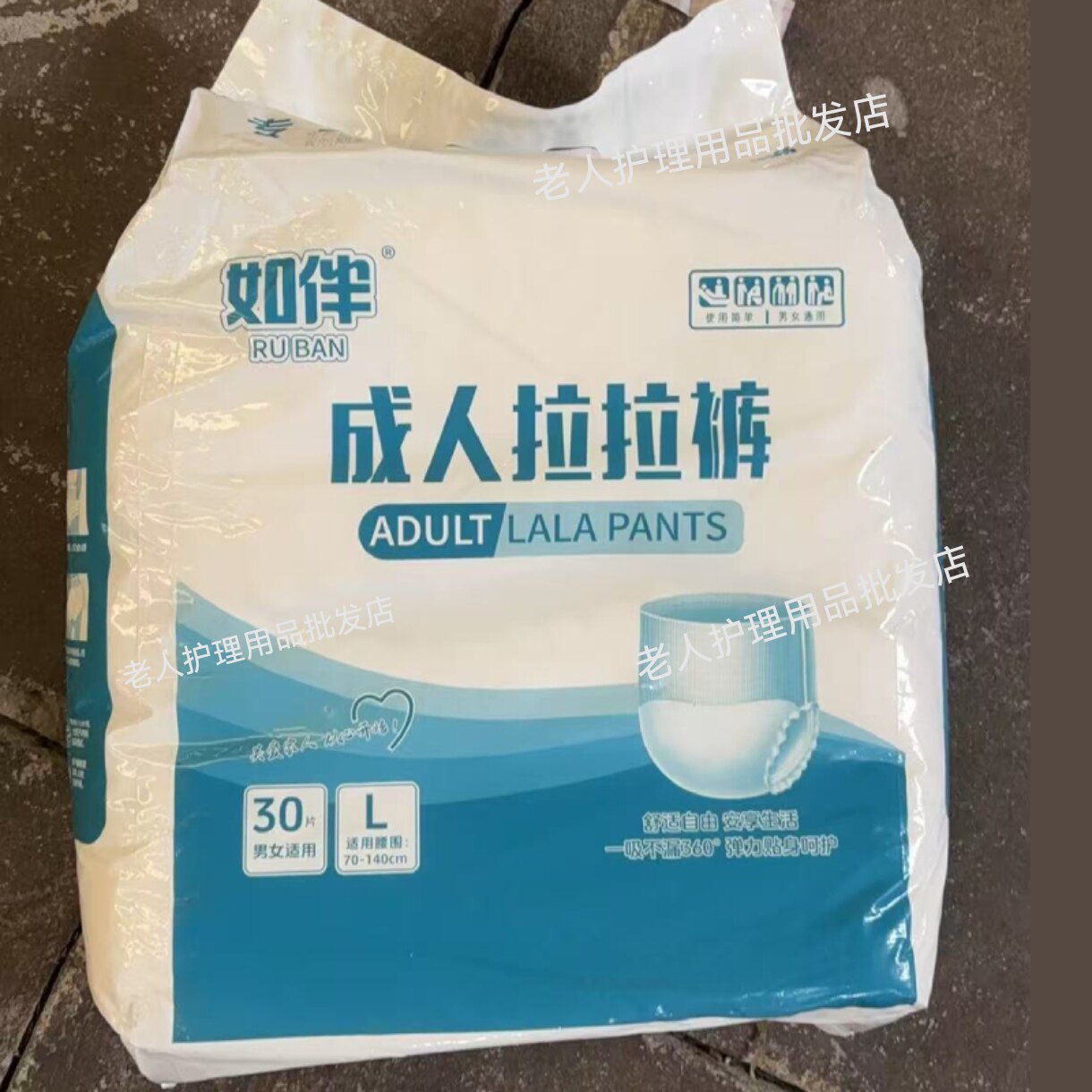 如伴成人拉拉裤 老年人专用尿不湿内裤式纸尿裤男女士卧床尿片XL