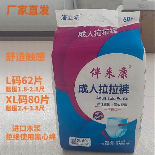 瘫痪老人卧床病人老人拉拉裤批发